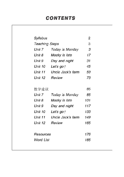 北师大版英语教师用书四年级下册:目录