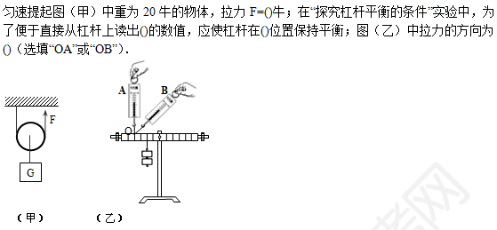 中考物理天天练试题及解析:动滑轮拉力的计算(4月18日