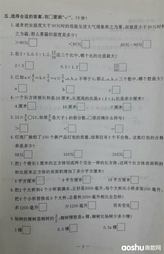 2013-2014ѧ¥꼶ϣѧĩԾ