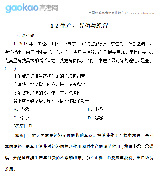 2014ζָϰרѵ1-2Ͷ뾭Ӫ
