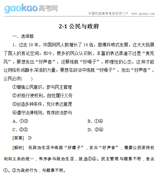 2014ζָϰרѵ2-1