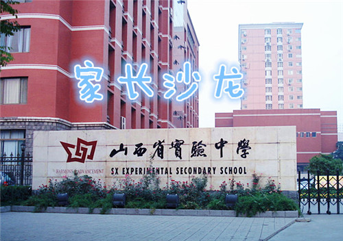 太原私立学校排名_太原生态工程学校图片