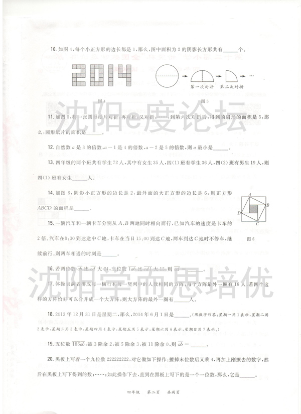 2014ʮϣһ꼶⼰