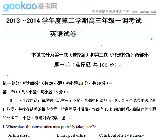 ӱʡˮѧ2014ѧһӢ