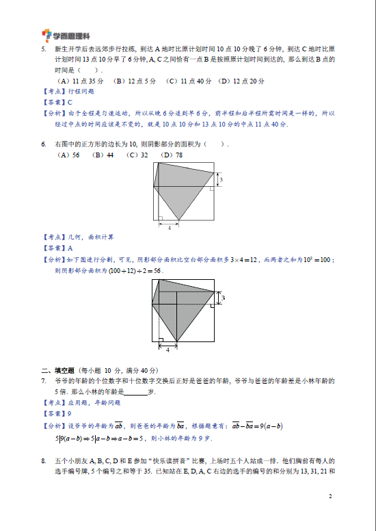 19컪⣨С飩