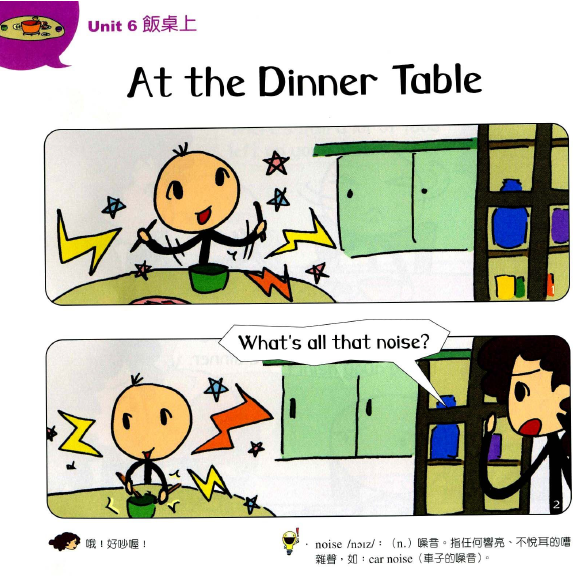 【重大五年级英语Unit,3,At,the,,Table,Lesson,1,,ppt】