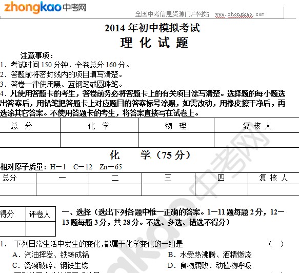 中考网_月亮岛教育