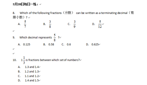 太原一二外英数