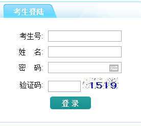 2014年江苏南通中考网上报名入口