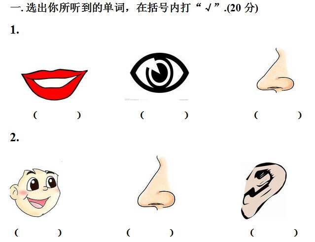 小学一年级英语试卷:上册第二单元检测_英语网