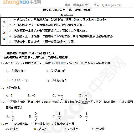 2014˳пһģѧ⣨word棩
