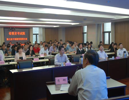 江西省教育考试院举办普通高考与改革专题业务