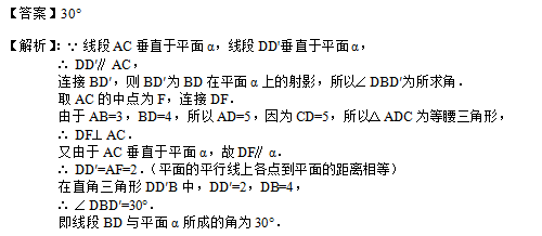 高考数学考点自测:线面角(5)_高考网