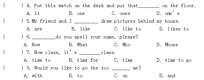 北京小升初英语试卷:模拟冲刺试题及答案(3)(2