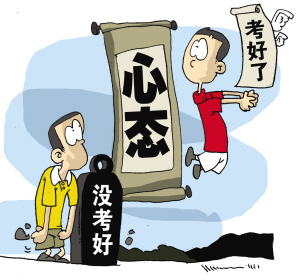 中考最后20天:调整心态最有效的4种方法_英语