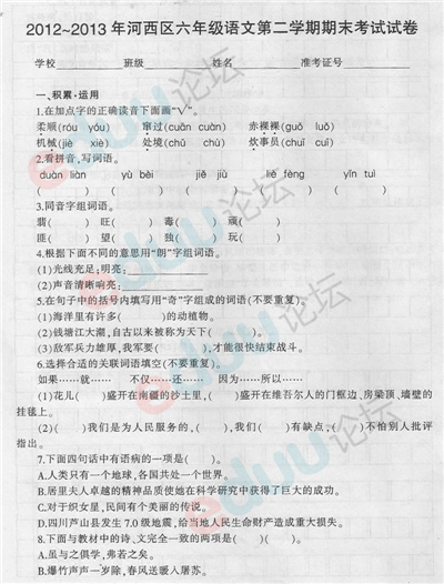 天津河西语文真题