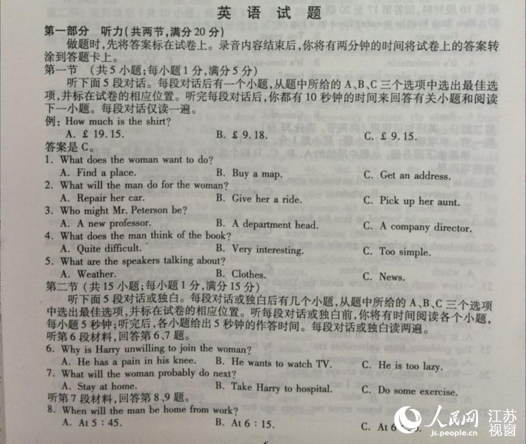 2014年江苏高考英语试题及答案_英语网