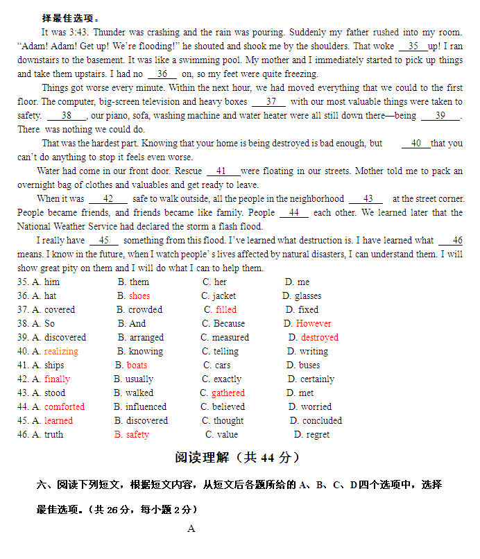 2014年北京平谷区初三中考二模英语试卷与答