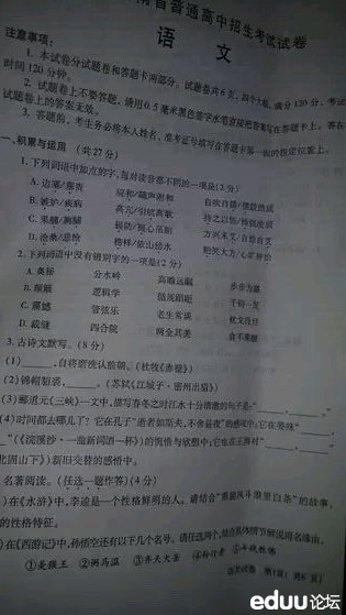 全国各地简称_全国各地人均消费(2)