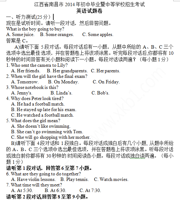 2016年南昌英语中考题