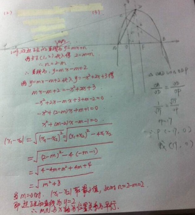 2014年南通中考数学试题答案(扫描版)(5)