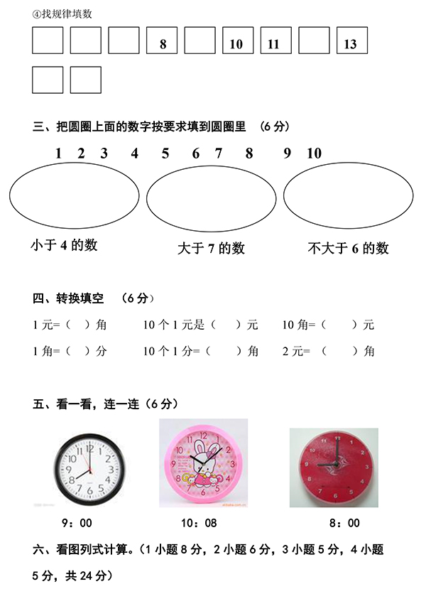 小学体育教案表格式模板_小学数学表格式教案_小学语文四年级上册表格式教案