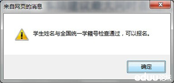 为什么初中报名网站注册了却登陆失败