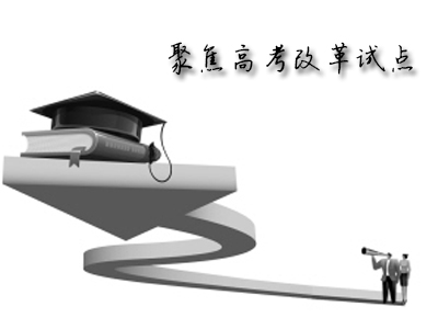 解读上海高考方案:改革的长期影响_英语网