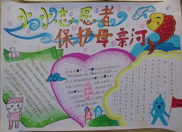 小小志愿者手抄报模板