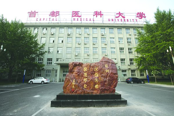 中国内地临床医学类专业10强大学排名(图)