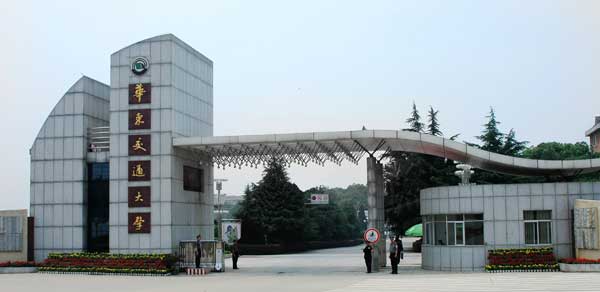 华东交通大学(原上海铁道学院,现在江西南昌)