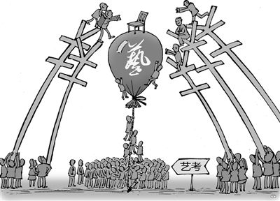 最难艺考年:捷径变囧途 艺考之路越走越窄