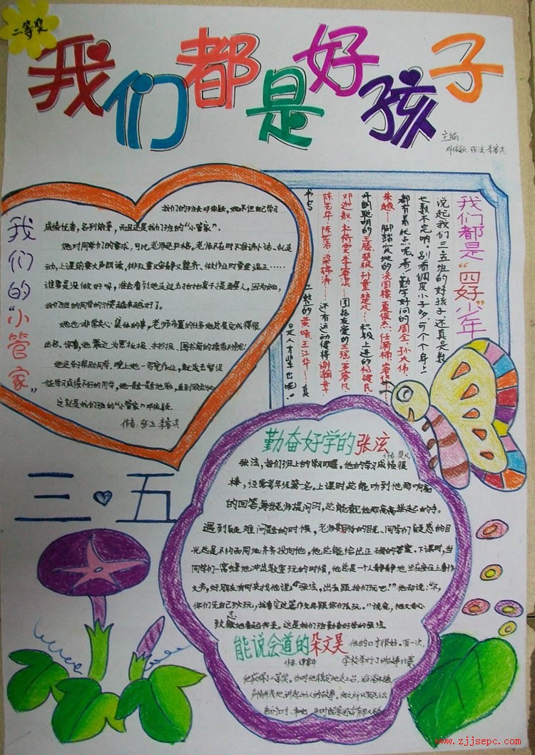 英语网为大家整理了关于清明节的手抄报内容,资料和图片,以供大家参考