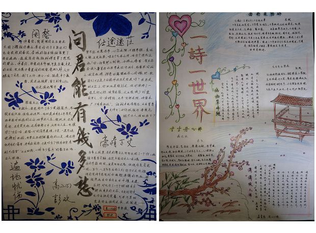 唐诗宋词手抄报图片:一诗一世界_英语网