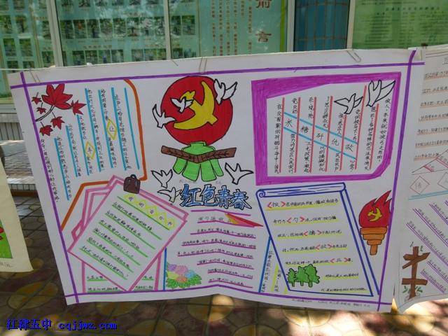 红色基因我们传承手抄报资料