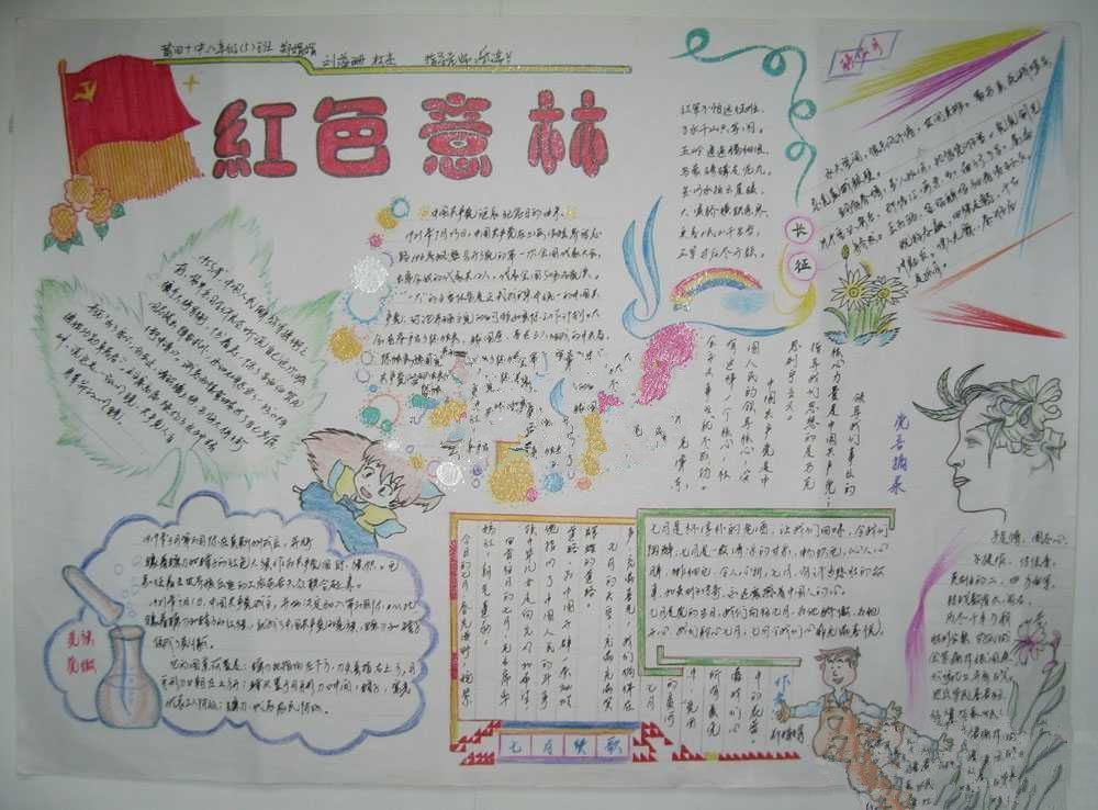 关于青春校园励志的手抄报_青春校园励志手抄报图片