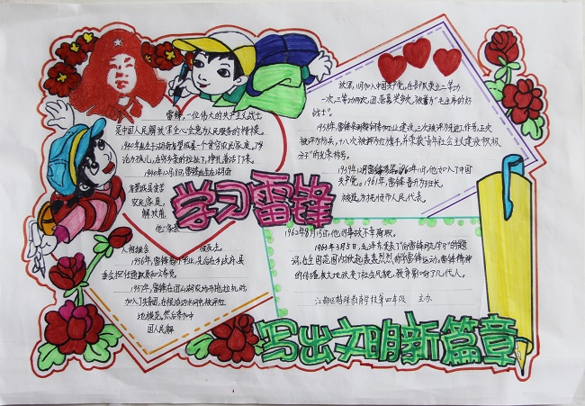 学雷锋,在行动|雷锋的故事_综合_突袭网-提供留