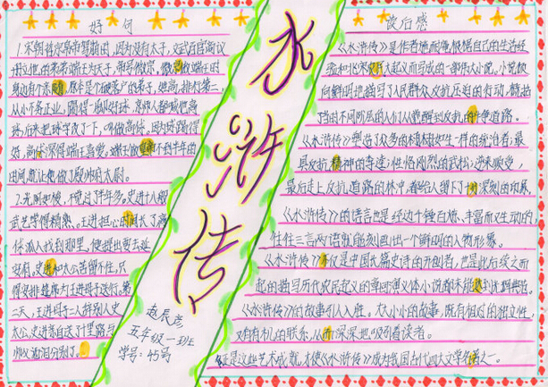 青春理想手抄报_青春理想手抄报图片_青春理