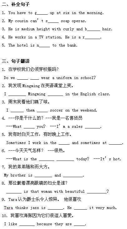 初一上册英语期末试卷试题(第八套)附答案(2)_
