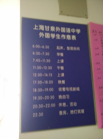 上海甘泉外国语家长帮专访系列之校园环境 上海甘泉外国语家长帮专访系列之校园环境