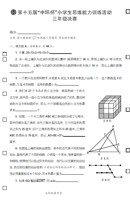 2015Ϻ15л꼶&