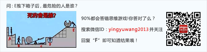 英语网官方微信