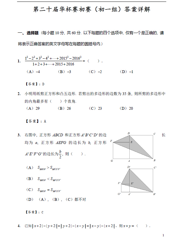 2015ڶʮСѧһ⼰