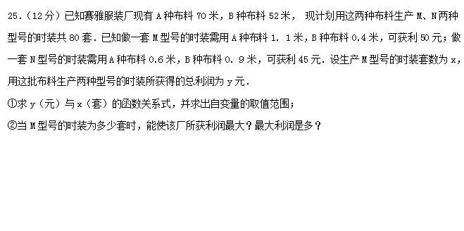 初中数学复习：一次函数章节模拟题（七）含答案