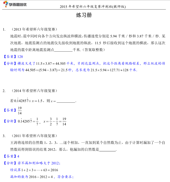 2015ϣ꼶ϰ&