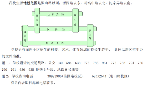 上海进才北校招生问答及对口地段信息 上海进才北校招生问答及对口地段信息