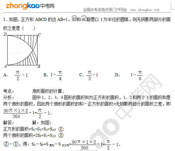 Д(sh)W(xu)֪R(sh)}c(din)v⣺A