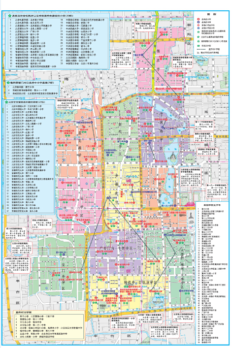 2015北京教育地图:西城区十一学区划片范围