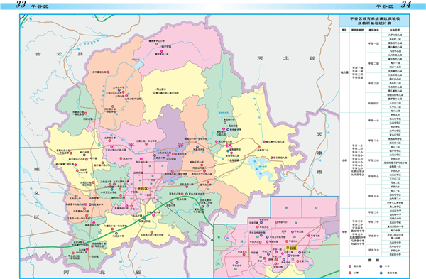 20年教育地图:平谷区学区划分