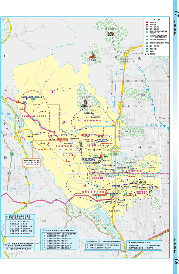 word北京市石景山区2015年中考二模数学试题及答案